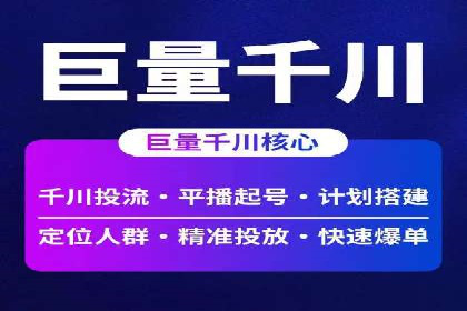 推广开户费用与营销效果案例探讨